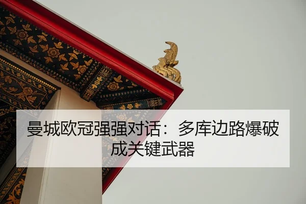 man-cheng-ou-guan-qiang-qiang-dui-hua-duo-ku-bian-lu-bao-po-cheng-guan-jian-wu-qi-2-249.jpg