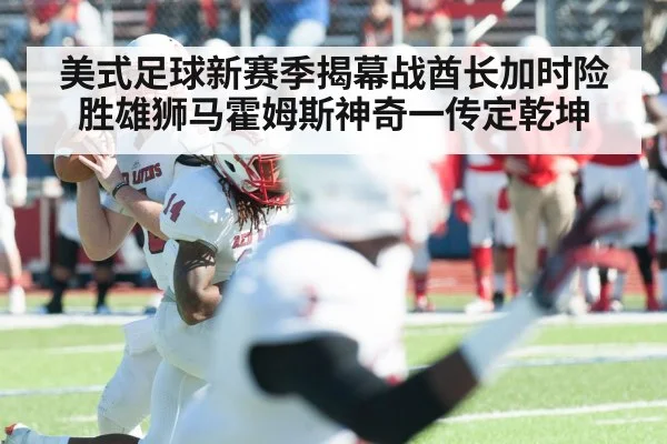 Patrick Mahomes throwing pass
