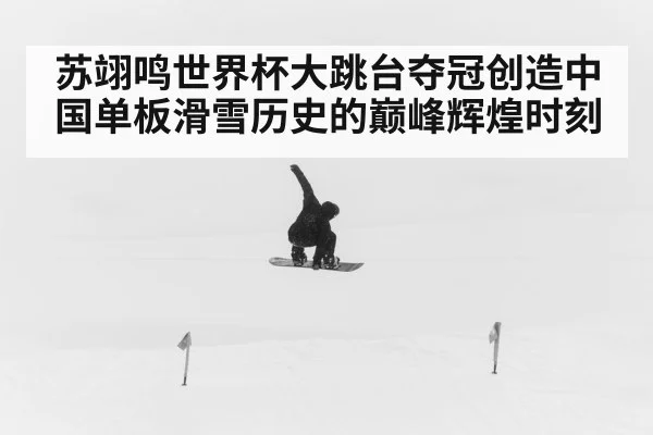 snowboard big air jump