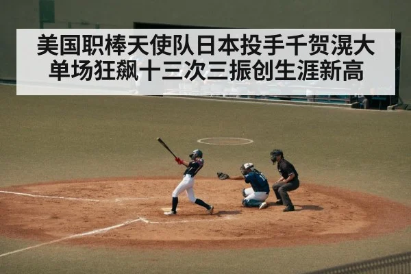japanese baseball player